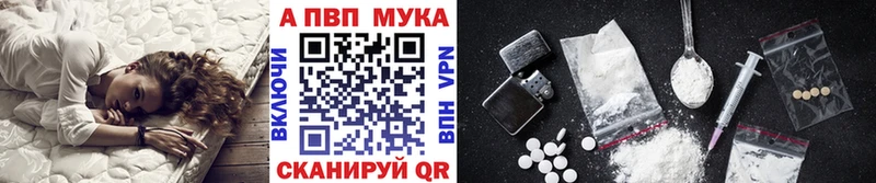 Купить  Юрга  A-PVP Crystall 