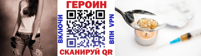 Героин афганец  Купить закладки  Юрга 