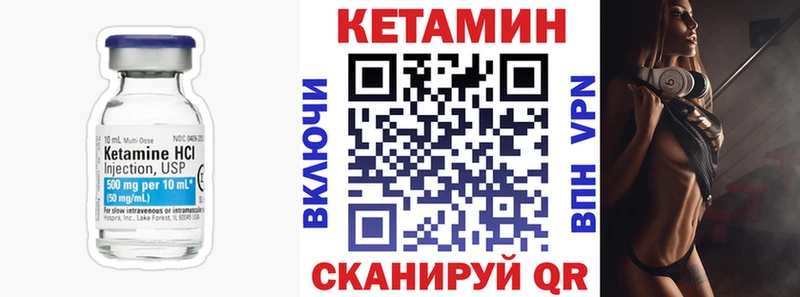 Купить закладки Юрга Кетамин VHQ