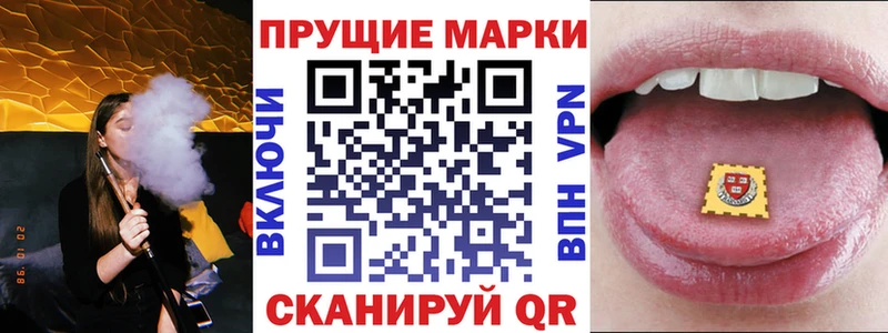 Наркотические марки 1,8мг  Купить где  Юрга 